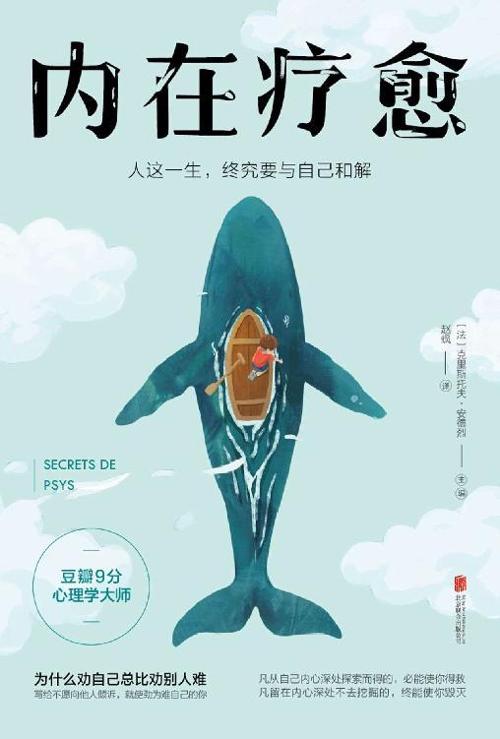 内在疗愈-azw3+epub+mobi+pdf+txt电子书下载