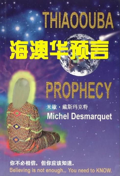 海奥华预言-azw3+epub+mobi+pdf+txt电子书下载