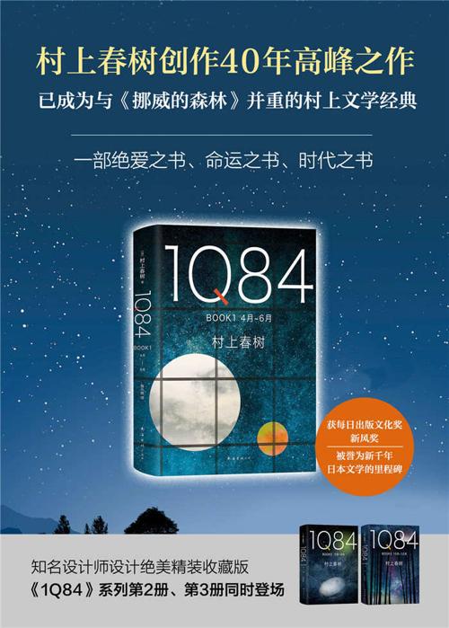 1Q84（全三册）-azw3+epub+mobi+pdf+txt电子书下载