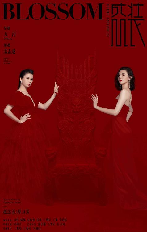 盛装-azw3+epub+mobi+pdf+txt电子书下载