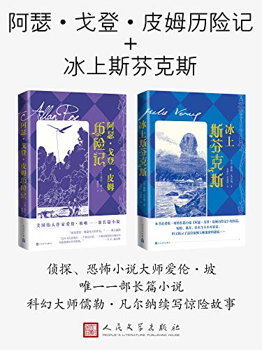 皮姆历险记·全2册-azw3+epub+mobi+pdf+txt电子书下载
