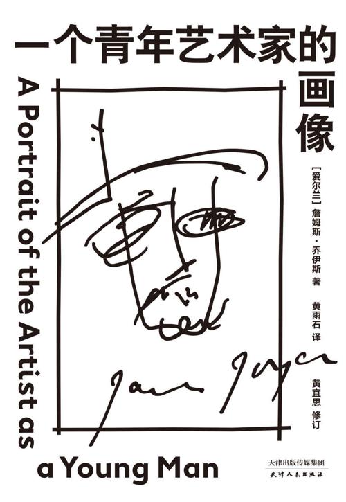 一个青年艺术家的画像-azw3+epub+mobi+pdf+txt电子书下载