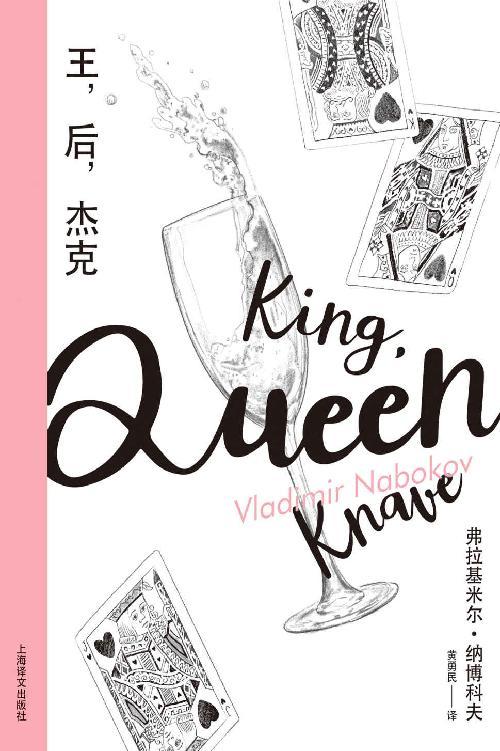 王，后，杰克-azw3+epub+mobi+pdf+txt电子书下载