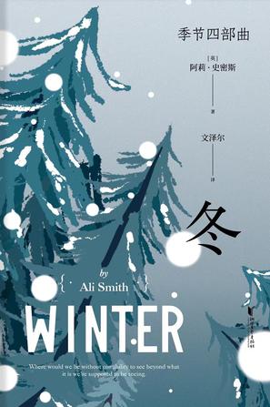 冬-azw3+epub+mobi+pdf+txt电子书下载