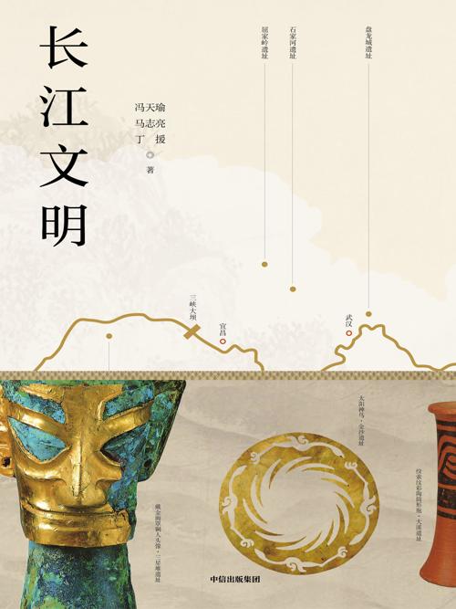 长江文明-azw3+epub+mobi+pdf+txt电子书下载