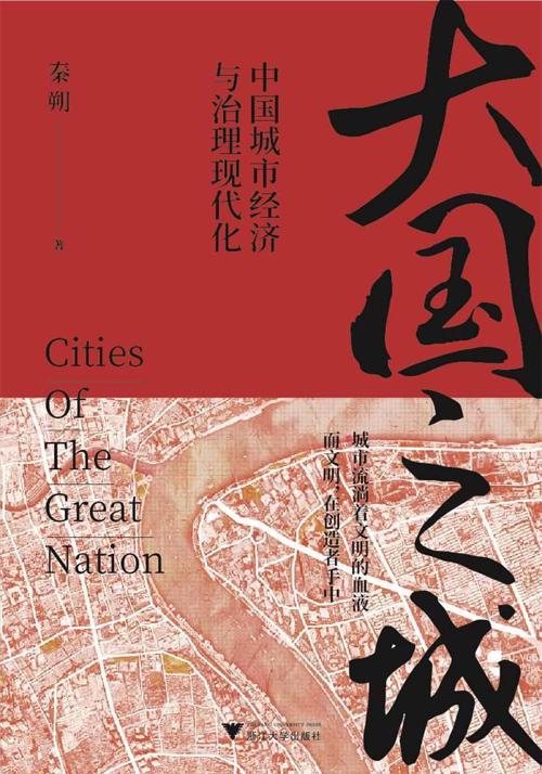 大国之城-azw3+epub+mobi+pdf+txt电子书下载