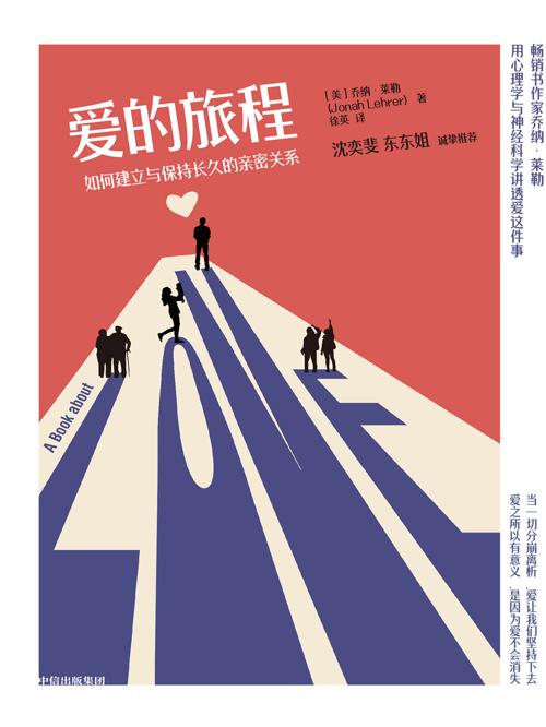 爱的旅程-azw3+epub+mobi+pdf+txt电子书下载