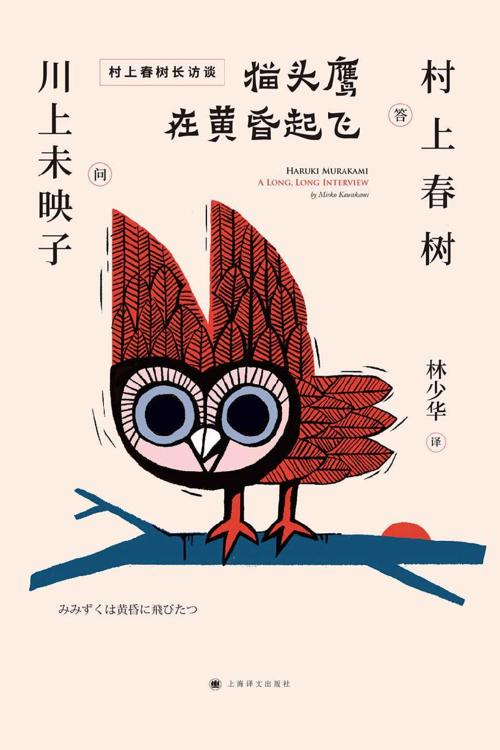 猫头鹰在黄昏起飞-azw3+epub+mobi+pdf+txt电子书下载