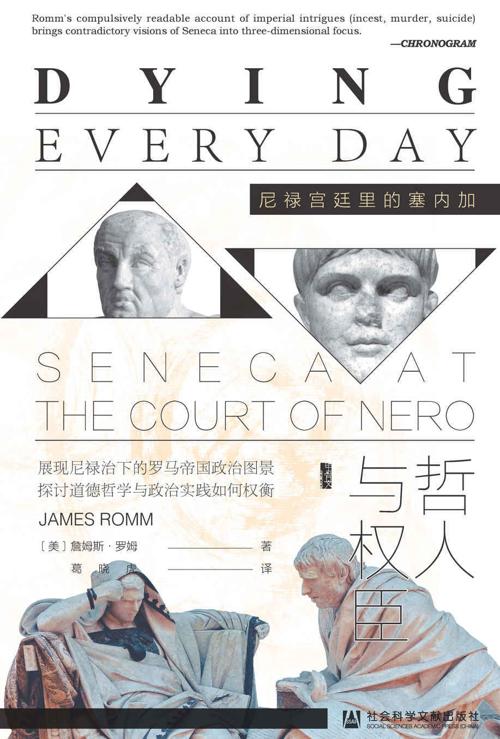 哲人与权臣-azw3+epub+mobi+pdf+txt电子书下载