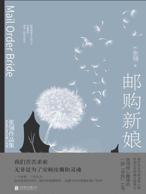 邮购新娘-azw3+epub+mobi+pdf+txt电子书下载