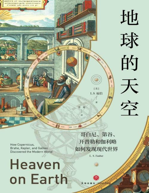 地球的天空-azw3+epub+mobi+pdf+txt电子书下载