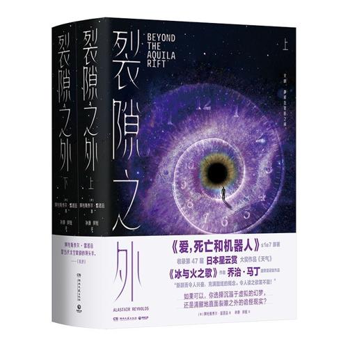 裂隙之外：全两册-azw3+epub+mobi+pdf+txt电子书下载