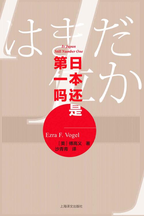 日本还是第一吗-azw3+epub+mobi+pdf+txt电子书下载