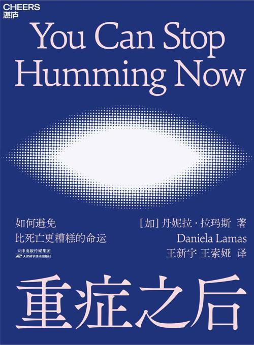 重症之后-azw3+epub+mobi+pdf+txt电子书下载