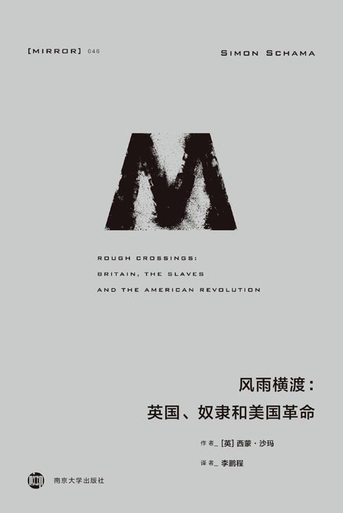 风雨横渡 : 英国、奴隶和美国革命-azw3+epub+mobi+pdf+txt电子书下载