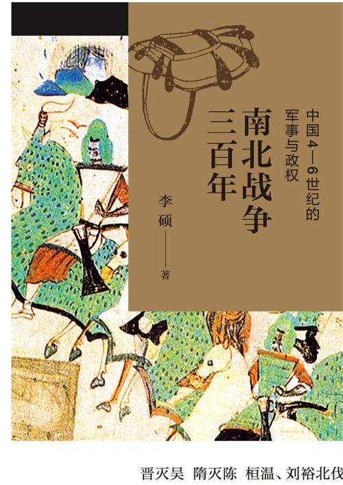 南北战争三百年-azw3+epub+mobi+pdf+txt电子书下载