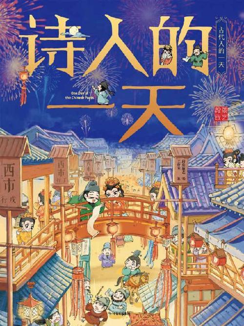 诗人的一天-azw3+epub+mobi+pdf+txt电子书下载