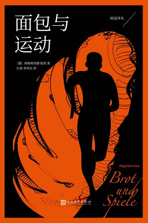 面包与运动-azw3+epub+mobi+pdf+txt电子书下载