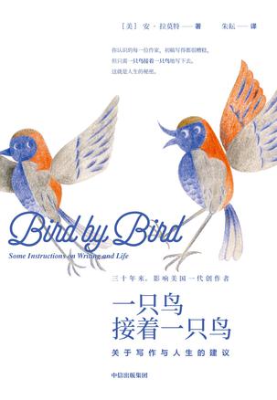 一只鸟接着一只鸟-azw3+epub+mobi+pdf+txt电子书下载