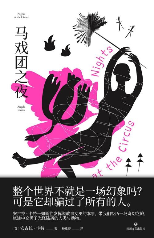 马戏团之夜-azw3+epub+mobi+pdf+txt电子书下载