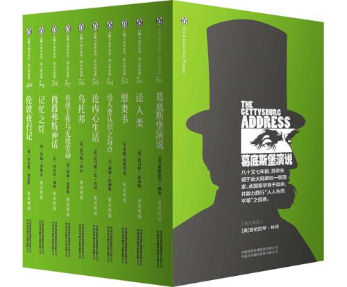 伟大的思想(第四辑 全10册双语版)-azw3+epub+mobi+pdf+txt电子书下载