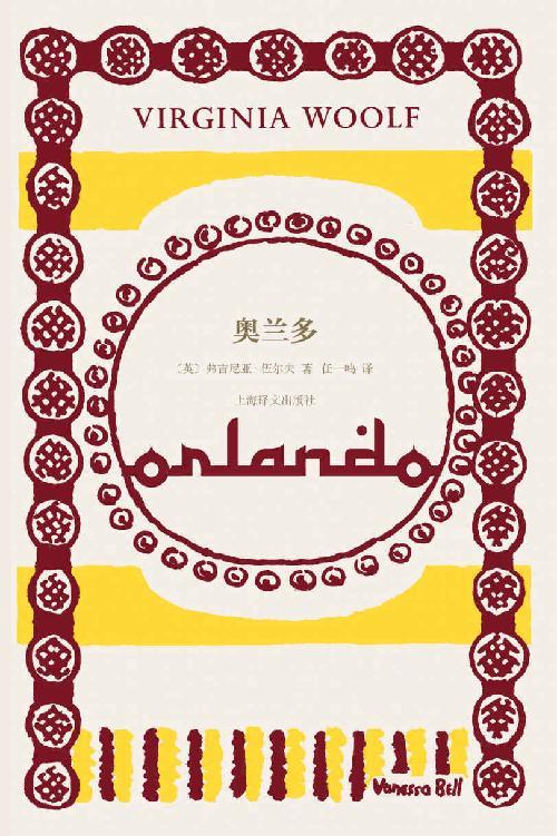 奥兰多-azw3+epub+mobi+pdf+txt电子书下载