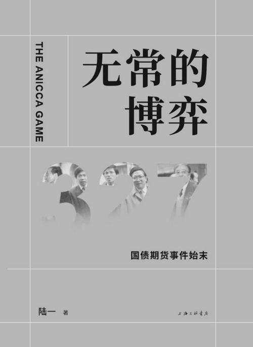 无常的博弈-azw3+epub+mobi+pdf+txt电子书下载