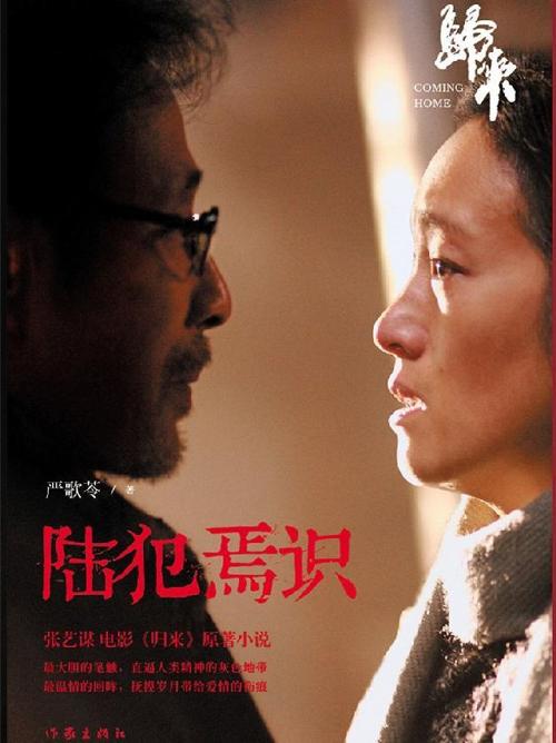 陆犯焉识-azw3+epub+mobi+pdf+txt电子书下载
