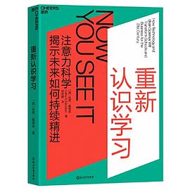 重新认识学习-azw3+epub+mobi+pdf+txt电子书下载