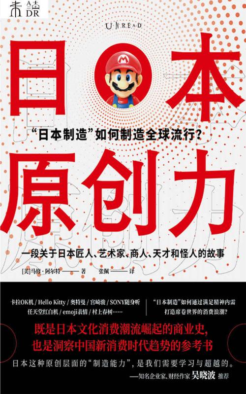 日本原创力-azw3+epub+mobi+pdf+txt电子书下载