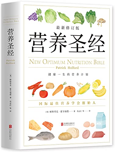 营养圣经-azw3+epub+mobi+pdf+txt电子书下载