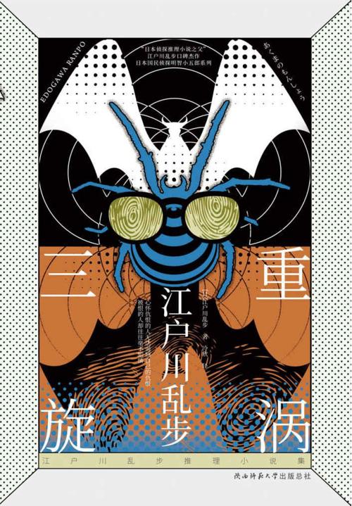 三重旋涡-azw3+epub+mobi+pdf+txt电子书下载