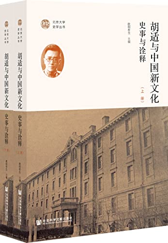 胡适与中国新文化：史事与诠释（全2册）-azw3+epub+mobi+pdf+txt电子书下载