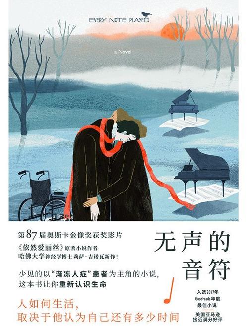 无声的音符-azw3+epub+mobi+pdf+txt电子书下载