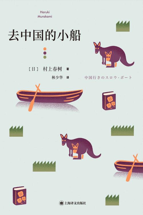 去中国的小船-azw3+epub+mobi+pdf+txt电子书下载