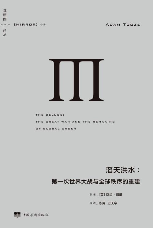 滔天洪水-azw3+epub+mobi+pdf+txt电子书下载