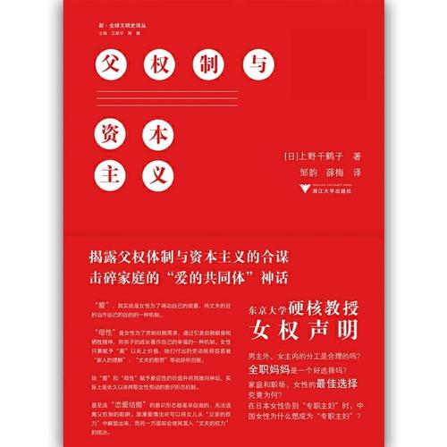 父权制与资本主义-azw3+epub+mobi+pdf+txt电子书下载