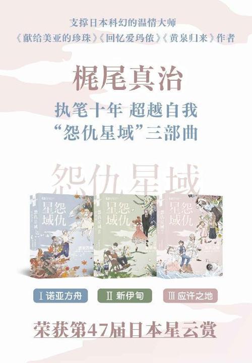 怨仇星域三部曲-azw3+epub+mobi+pdf+txt电子书下载
