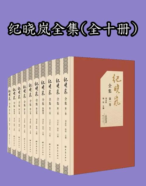 纪晓岚全集（全十卷）-azw3+epub+mobi+pdf+txt电子书下载