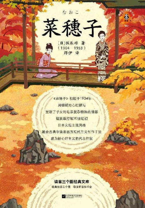 菜穗子-azw3+epub+mobi+pdf+txt电子书下载