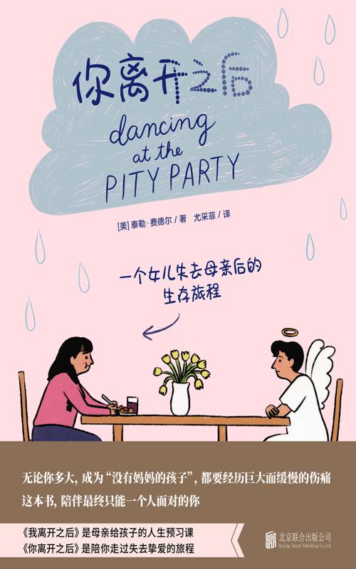 你离开之后-azw3+epub+mobi+pdf+txt电子书下载