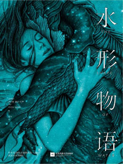 水形物语-azw3+epub+mobi+pdf+txt电子书下载