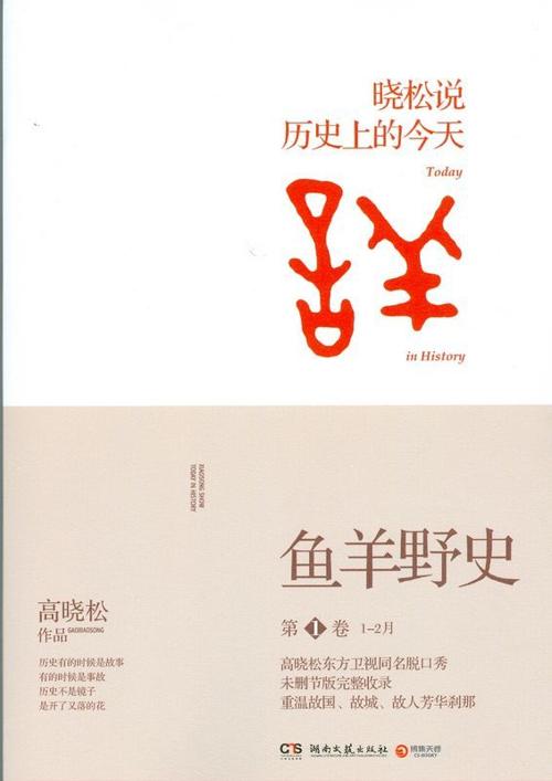 鱼羊野史·第1卷-azw3+epub+mobi+pdf+txt电子书下载