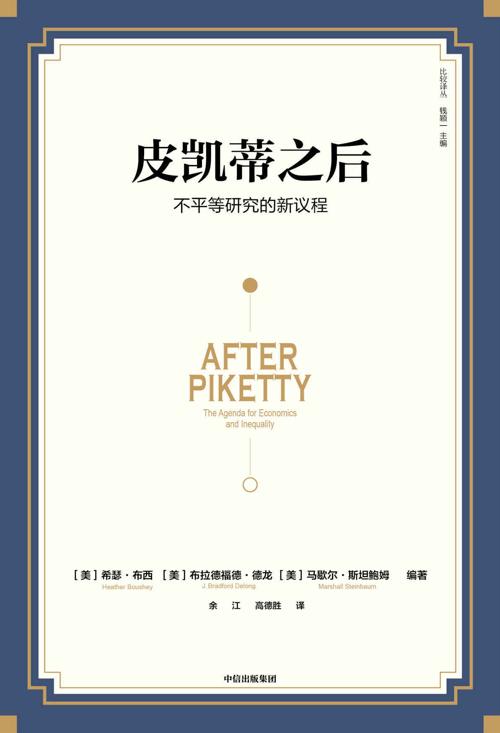 皮凯蒂之后-azw3+epub+mobi+pdf+txt电子书下载