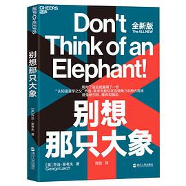 别想那只大象-azw3+epub+mobi+pdf+txt电子书下载