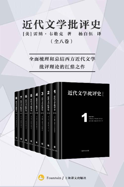 近代文学批评史（全八卷）-azw3+epub+mobi+pdf+txt电子书下载
