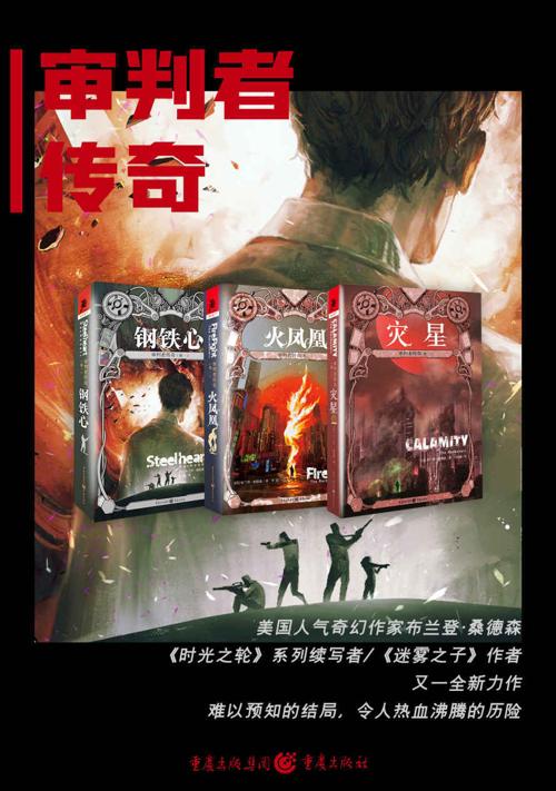 审判者传奇三部曲（套装全3册）-azw3+epub+mobi+pdf+txt电子书下载