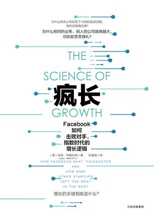 疯长-azw3+epub+mobi+pdf+txt电子书下载