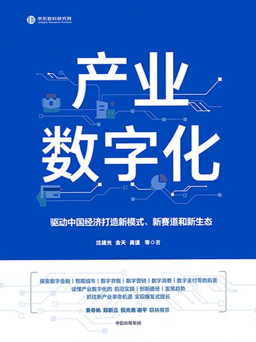 产业数字化-azw3+epub+mobi+pdf+txt电子书下载