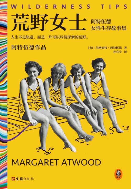 荒野女士-azw3+epub+mobi+pdf+txt电子书下载